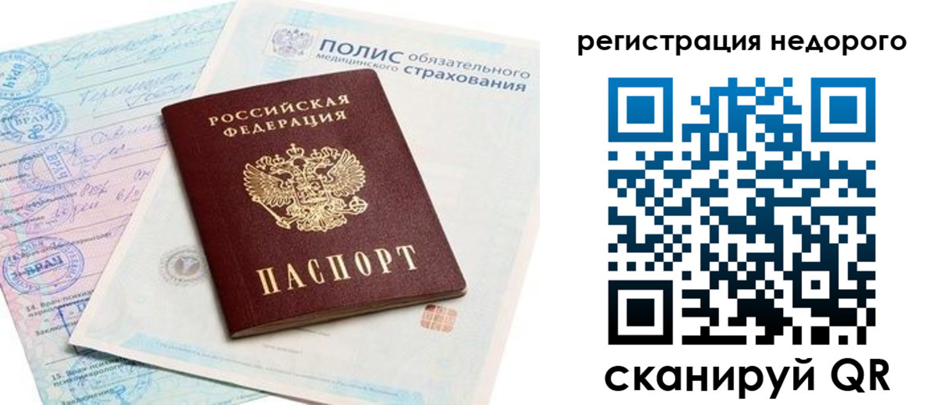 прописка иностранных граждан в Тамбовской области