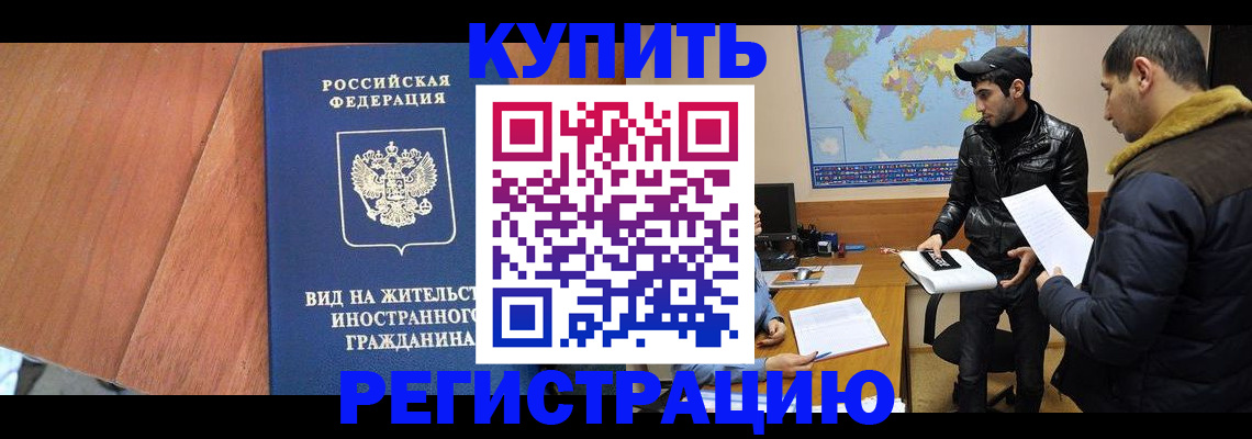 прописка штамп в Тамбовской области