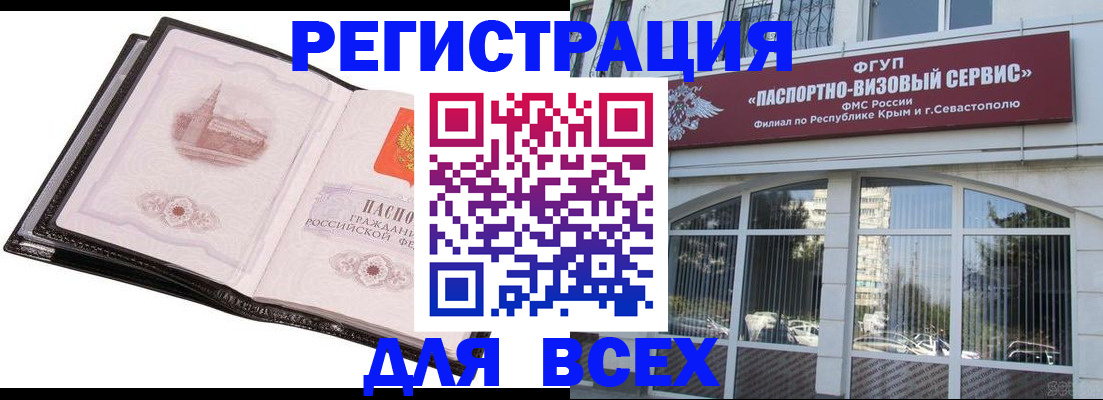 временная регистрация недорого в Тамбовской области