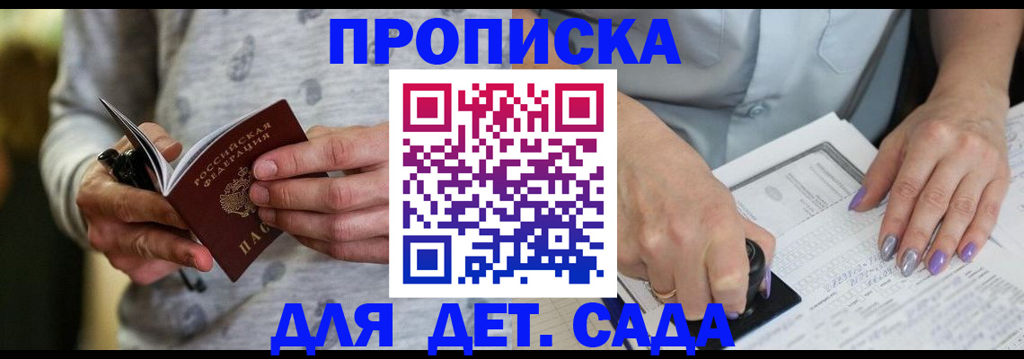 прописка в Тамбовской области