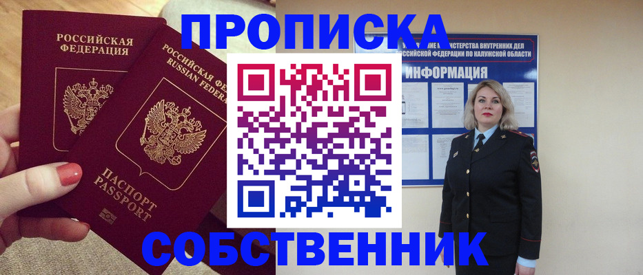 временная регистрация для школы в Тамбовской области