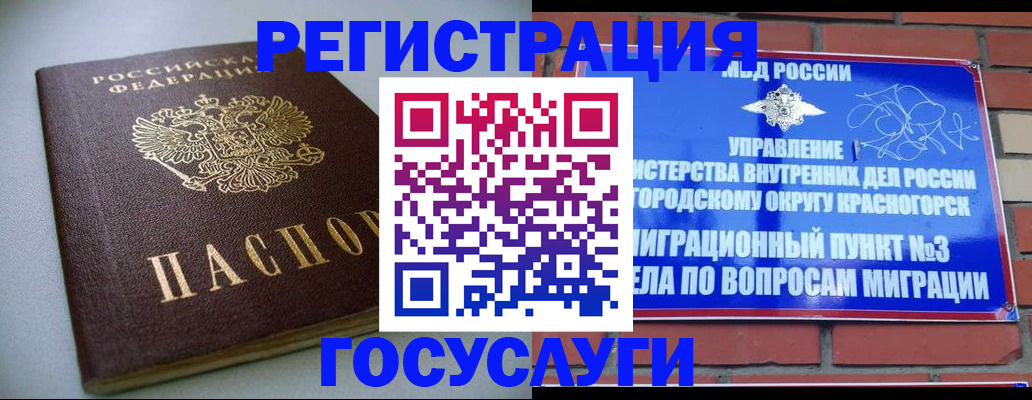 временная прописка в Тамбовской области