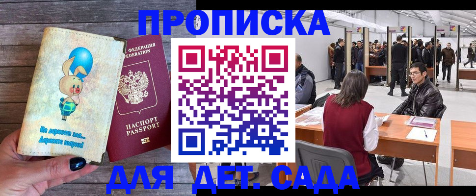 прописка регистрация в Тамбовской области