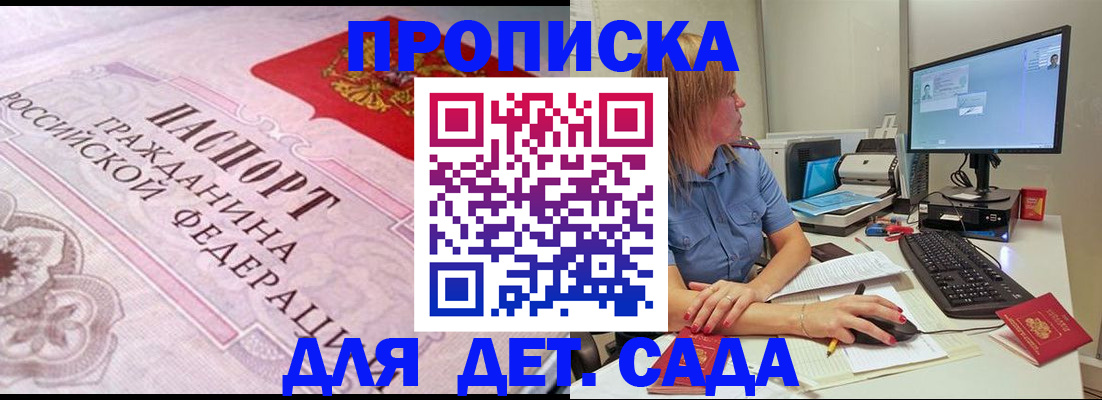 временная регистрация для всех в Тамбовской области